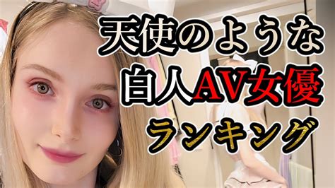 白人巨乳|白人 AVをオンラインで見る